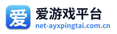 爱游戏平台